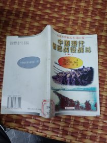 中国古代著名战役战斗.3.未来军事家丛书・第9卷