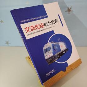 HXD1D型电力机车