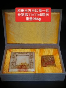 旧藏和田玉古玉老印章一套