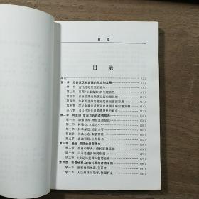 【纪念司马迁诞辰二千一百五十周年】《司马迁的道德观》（韩城市文史资料汇编第二十二期），高巨成主编，内容丰富，有笔迹，品相好！