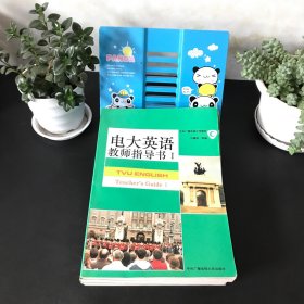 电大英语.教科书.Ⅱ