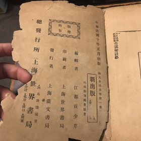 中外名将作战计划奇谋秘计