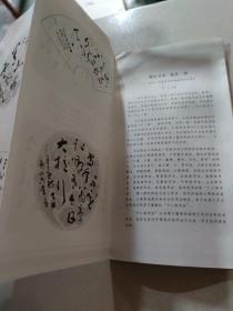 王远林书法艺术