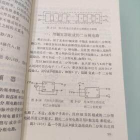 最新电子手表原理、使用与维修