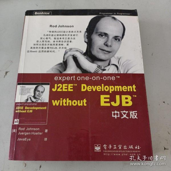 expert one-on-one J2EE Development without EJB 中文版