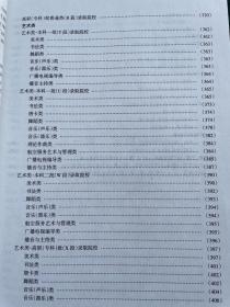 2021年甘肃省普通高等学校招生填报志愿指导 甘肃省教育考试院编，全新正版