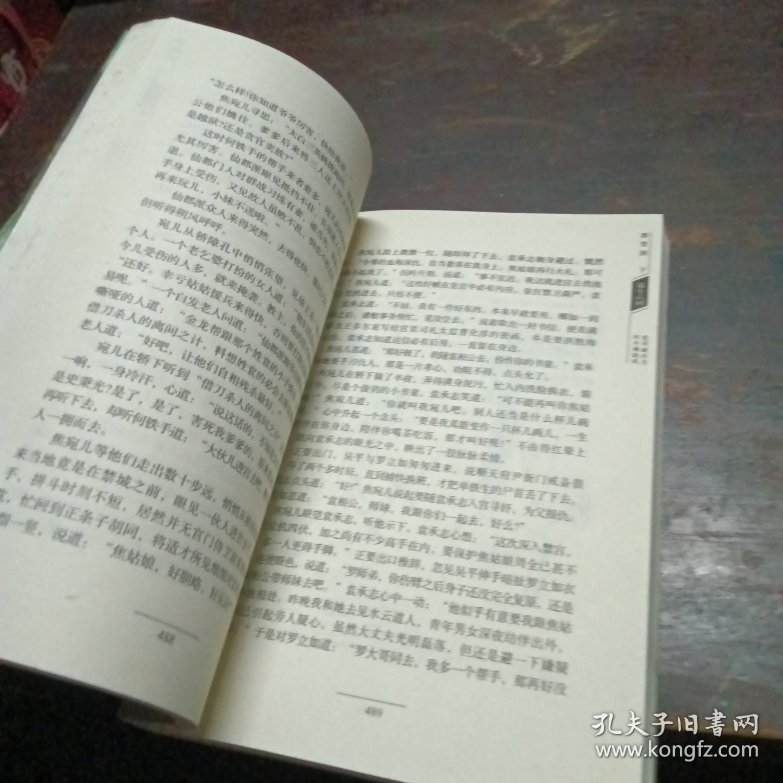 碧血剑（上下）