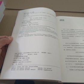 华章经典·管理 Z理论