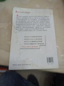 ABAQUS在岩土工程中的应用