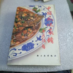 中国风味菜肴：北京百店千款菜