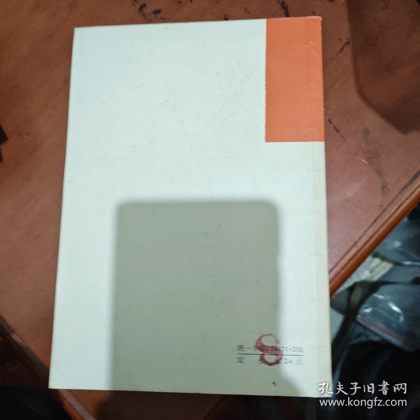 关节痛