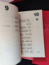 中华古诗文读本1-12 导读 全三册 16开 15本合售