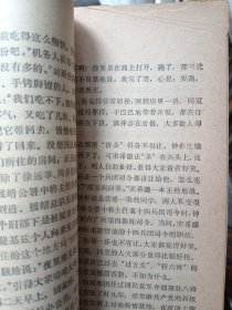 我这三十年