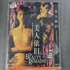 606影视光盘DVD：美人依旧 一张光盘简装