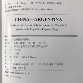 China—Argentina（实物拍摄，正版现货）