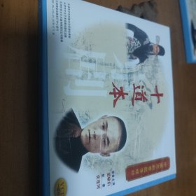 京剧音配像精粹光盘《十道本》奚啸伯，张建国…