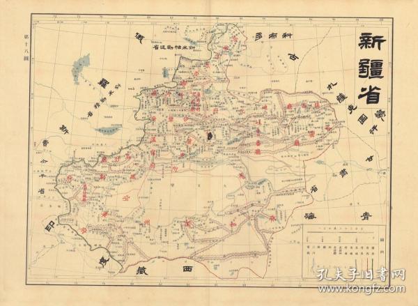 0631-13古地图1909 宣统元年大清帝国各省及全图 新疆省。纸本大小49.2*67.21厘米。宣纸艺术微喷复制。110元包邮