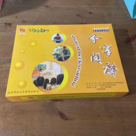 分享阅读3段 适合5岁儿童阅读 幼儿园大班下学期