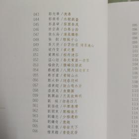 十邑同怀 闽都文化书画摄影艺术作品巡回展作品集(共征集到2000多幅书画摄影漆画作品.遴选出200幅代表作品)包邮