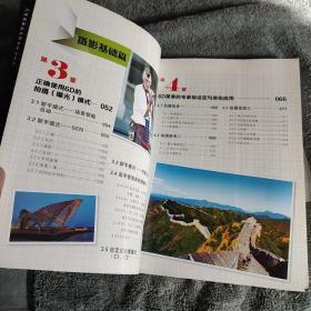 佳能EOS 6D数码单反摄影从入门到精通(附光盘)有光盘