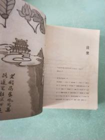 叶浅予自传：细叙沧桑记流年(1版1印)