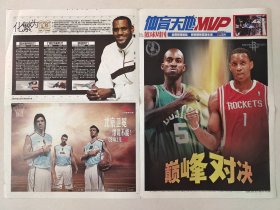 体育天地 mvp 篮球海报 nba球星 麦迪 加内特 内页海报 安东尼