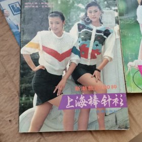 上海棒针衫100种。