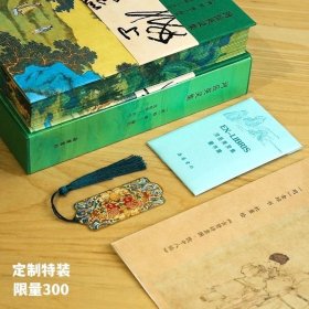 河岳英灵集（全本全注全评全彩图版）《长安三万里》高适同款,一部盛唐人自己的唐诗选本