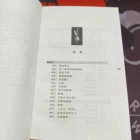 隐秘的玫瑰.知识女人文丛第二辑（一版一印）