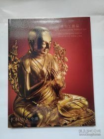 中汉2024春季拍卖会 佛像工艺品