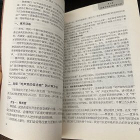 台词:表演中台词阐释的艺术【有笔记】