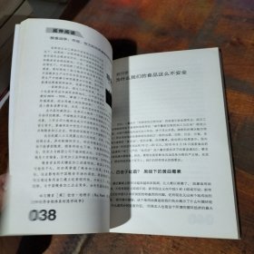 郎咸平说：我们的日子为什么这么难