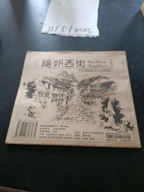 阳朔西街 系列手绘旅游图 （阳朔篇）