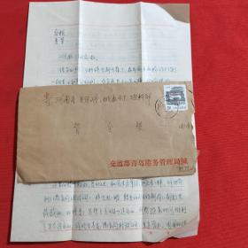 1990.2.24实寄封，从平顶山寄往福州市，贴普23北京民居邮票，无落地戳，有信扎三页，青岛港务管理局公函封，