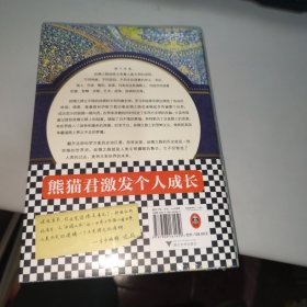 丝绸之路：一部全新的世界史 未拆封