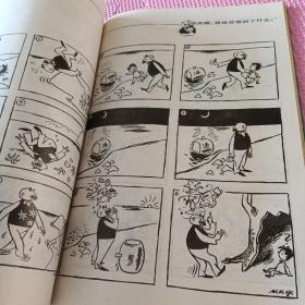 世界幽默大师连环漫画丛书《父与子》全集