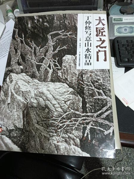 大匠之门：丁仲修写意山水精品