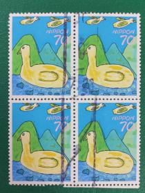 日本邮票 信销票 1997年 写信日  1枚销 方连