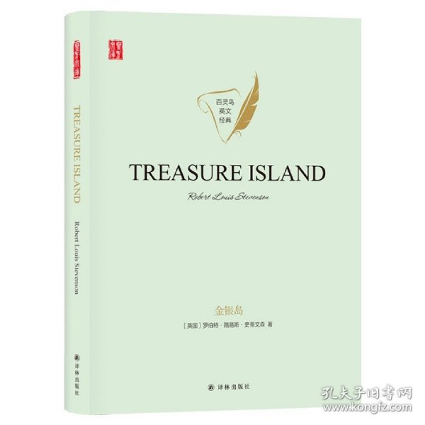 金银岛TREASUREISLAND英文原版