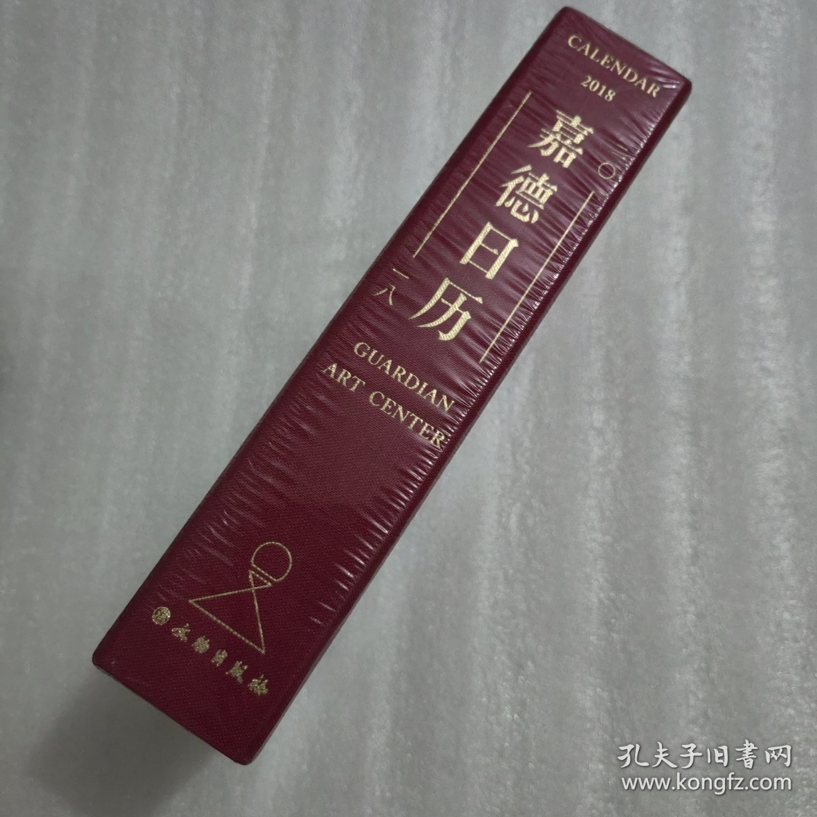 嘉德日历2018