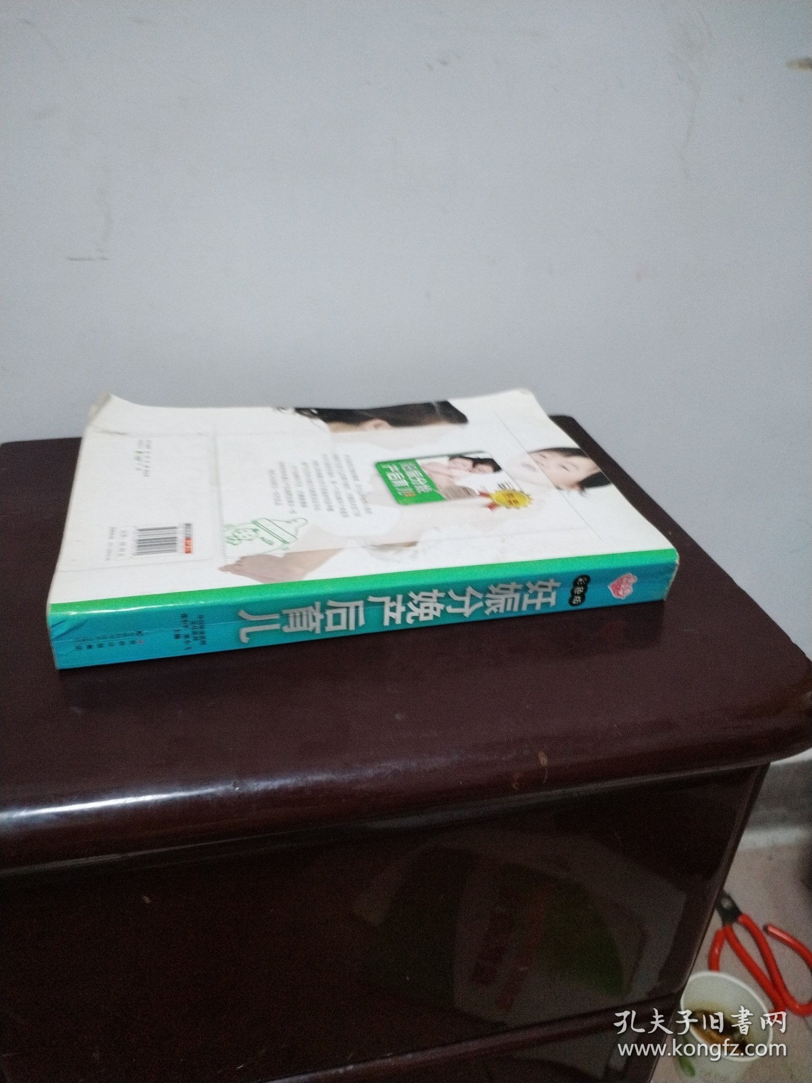 妊娠分娩产后育儿（彩色版）