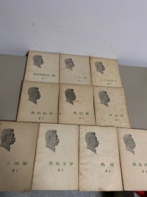 鲁迅且介亭杂文、鲁迅且介亭杂文二集、鲁迅花边文学、朝花夕拾、而已集、华盖集、二心集、三闲集、热风、伪自由书、（10册合售，大部分为1973年出版，图书品相以书影为准，详细参照书影）