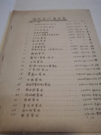 考古文献资料：辽代墓志集目录