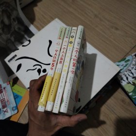 人气绘本天后高木直子作品典藏 一个人的第一次，一个人泡澡，一个人上东京，一个人住第五年 四本合售