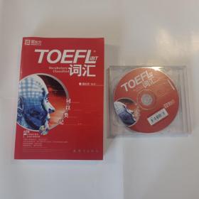 TOEFLiBT词汇-词以类记：TOEFL iBT词汇