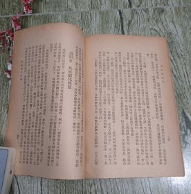 民国三十五年印本 陈果夫主编卫生教育丛书 佘曼金著作《气候与健康》一册全。不同于顾寿白著作气候与健康，版本少见。