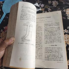 日本纤维学会志4本合订本