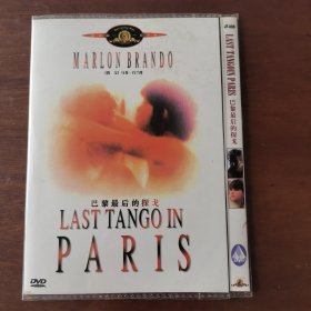 【DVD】巴黎最后的探戈