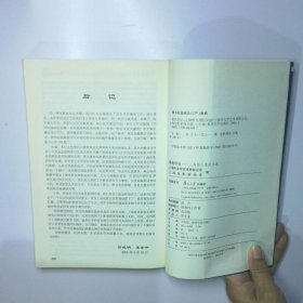 银色印记 上海影人理论文选 二手书实拍图