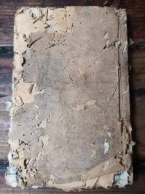 顺治戊子（1648）年《尚论篇》刻本，清朝早期古籍，带封皮，后面几页有虫蛀，品相如图。
